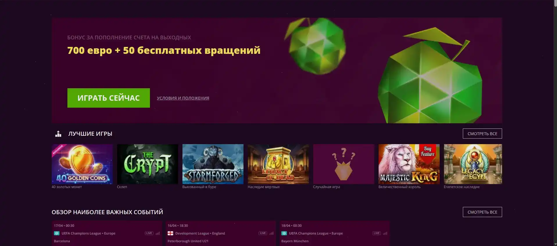 Мобильная версия Frank casino на телефоне